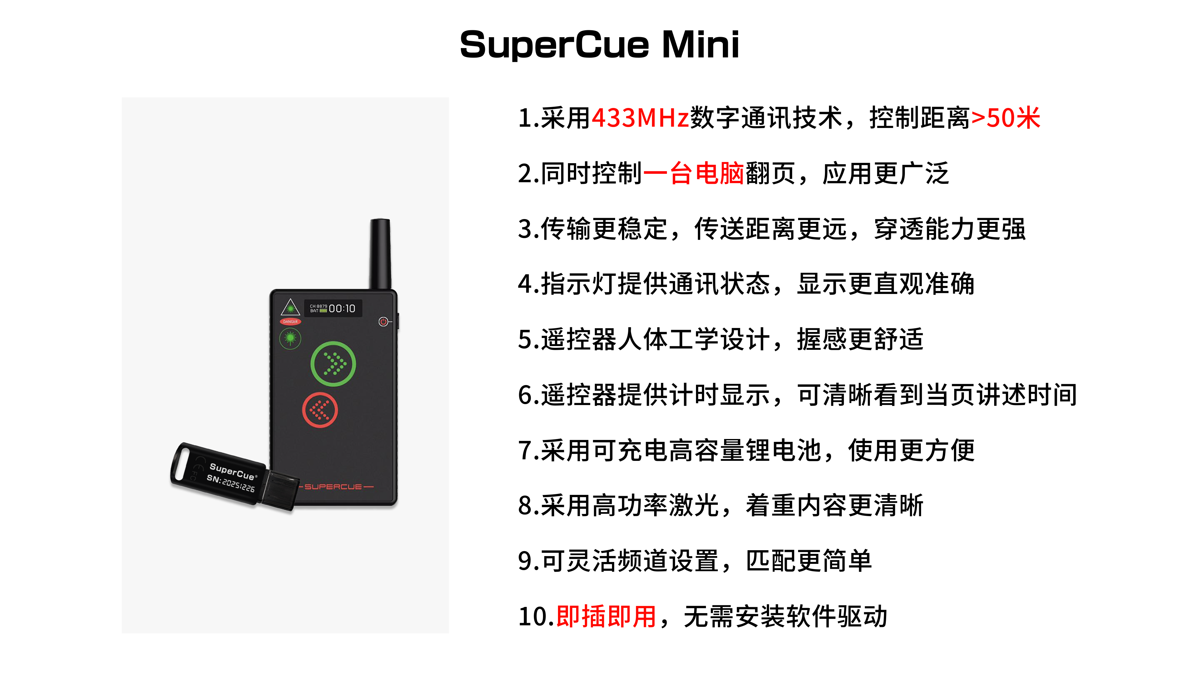 SuperCue Mini